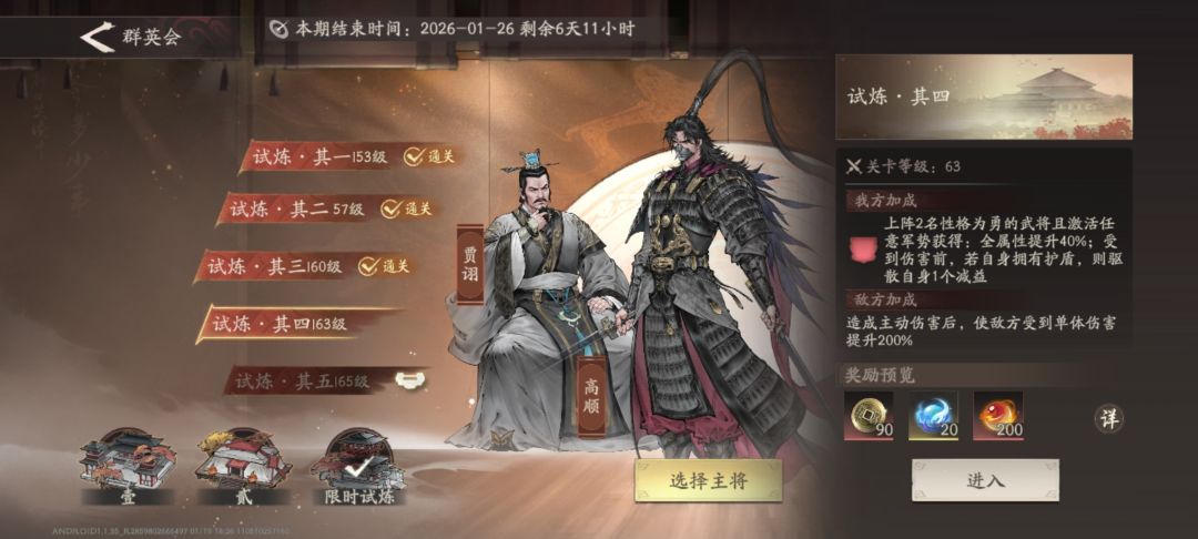 群英,没吕布打不了 1