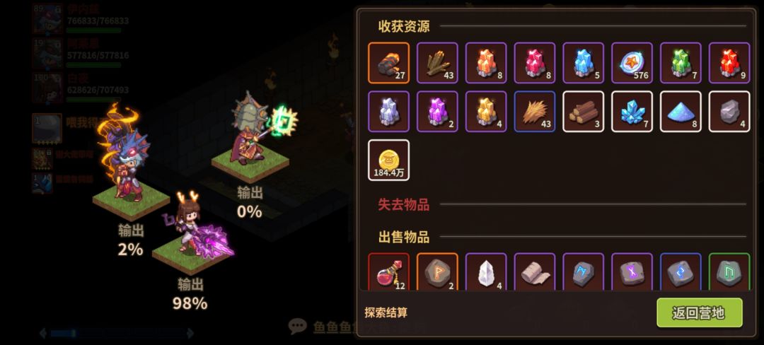 一个挑战出两个套装荒传,可惜是异变者 2