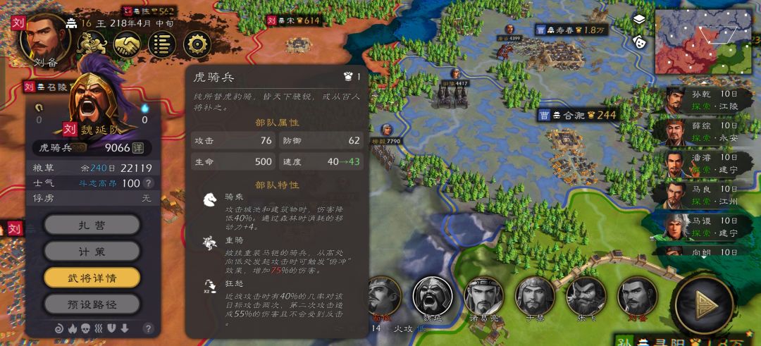 这个效果魏延能吃到吗 2