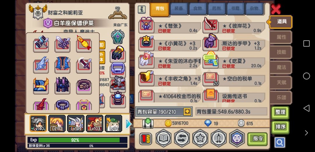 大佬们,魔战自选黑星选哪个比较好啊 2