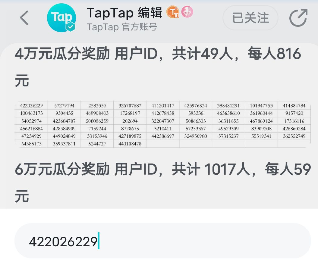 TapTap
