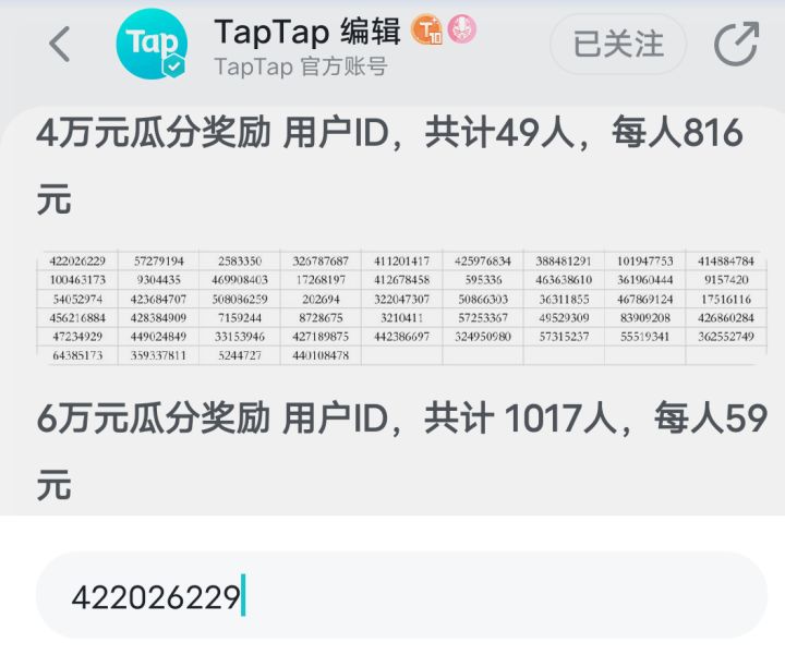 TapTap