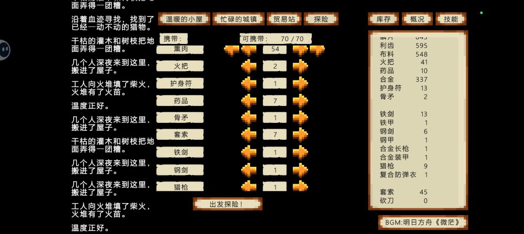 这就是满装备满技能了 2