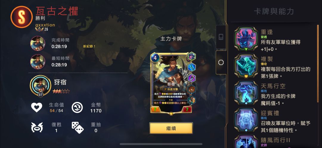 符文大陆6.5难度✅。 2