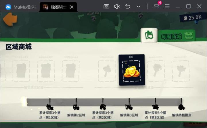19702 T11加金币，一起开荒截图