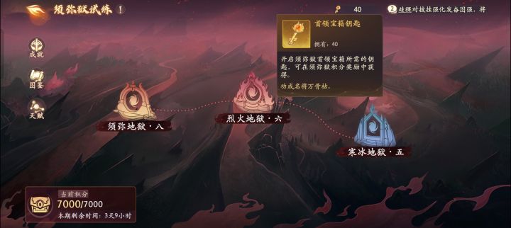能不能出个扫荡啊!!截图