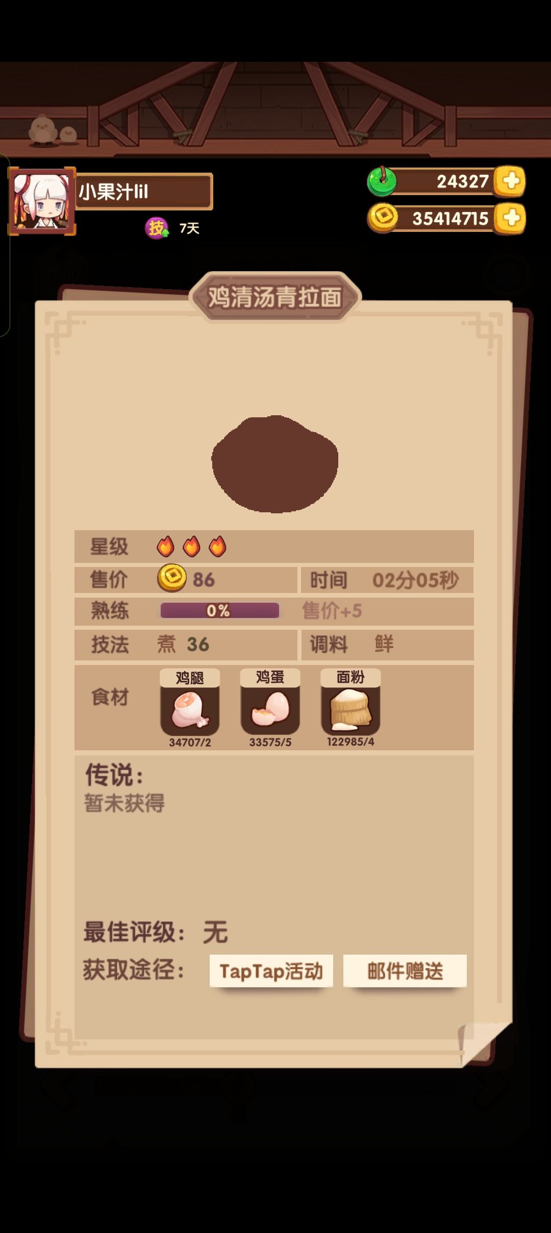 一直有个贵宾解锁不了 1