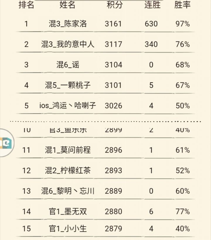 下午四点开播!截图
