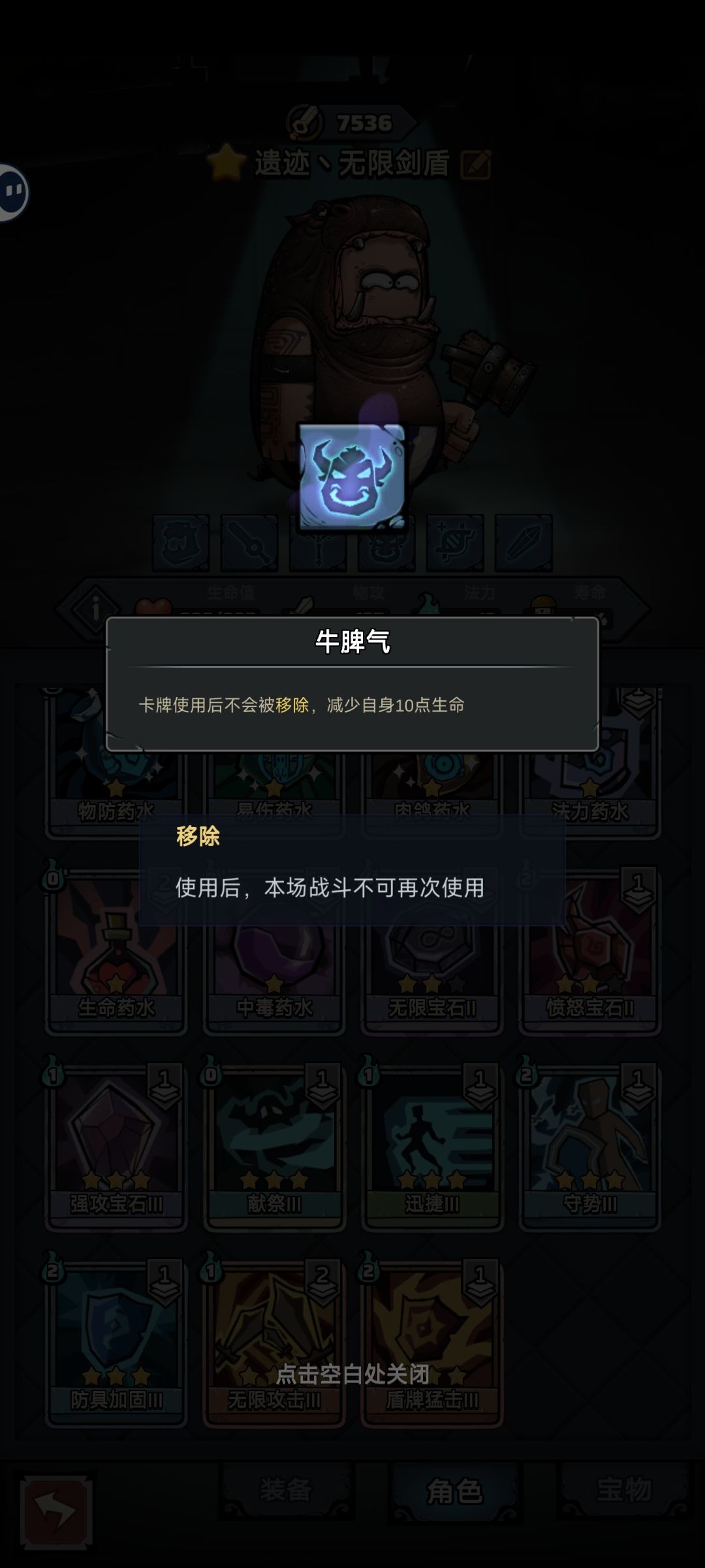 兄弟们,我又练了个无限,这个打遗迹怎么样 3
