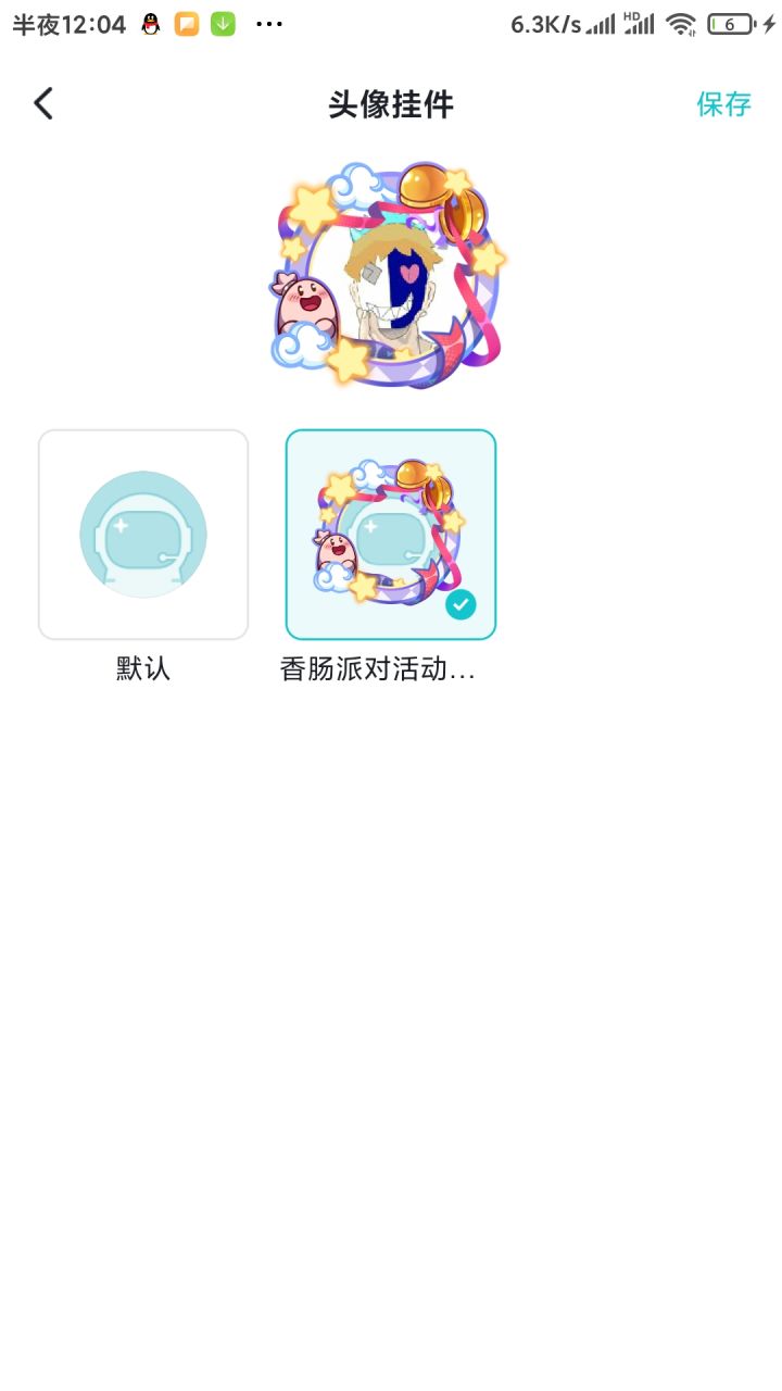 这活动还没出的时候我还以为香肠出头相框了截图