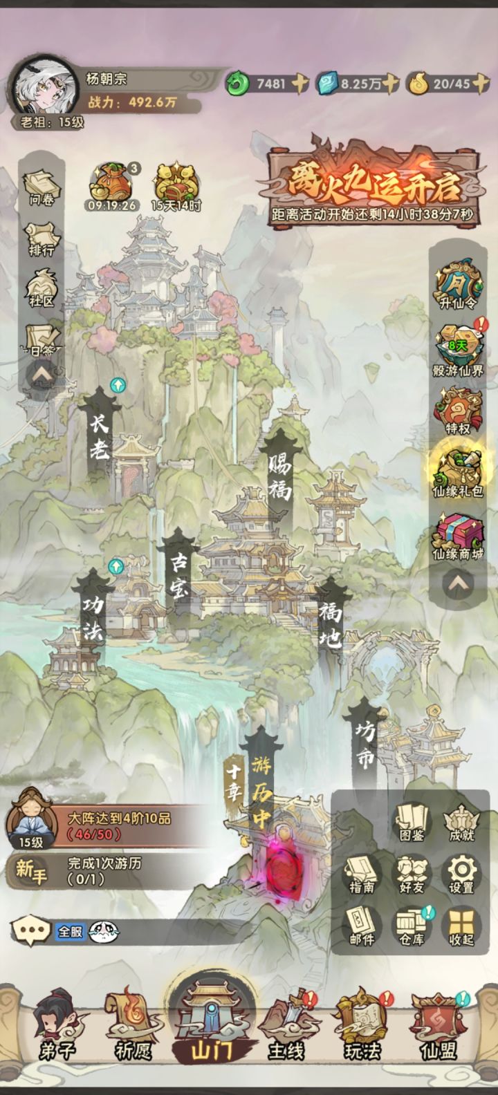 评分不够卡级了怎么破截图