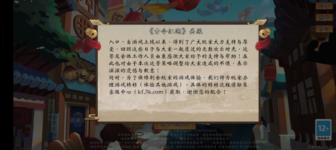 关服留念 1