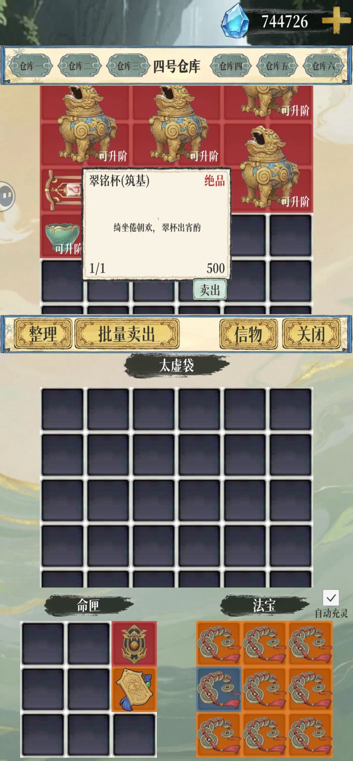 这玩意怎么这么难刷啊截图