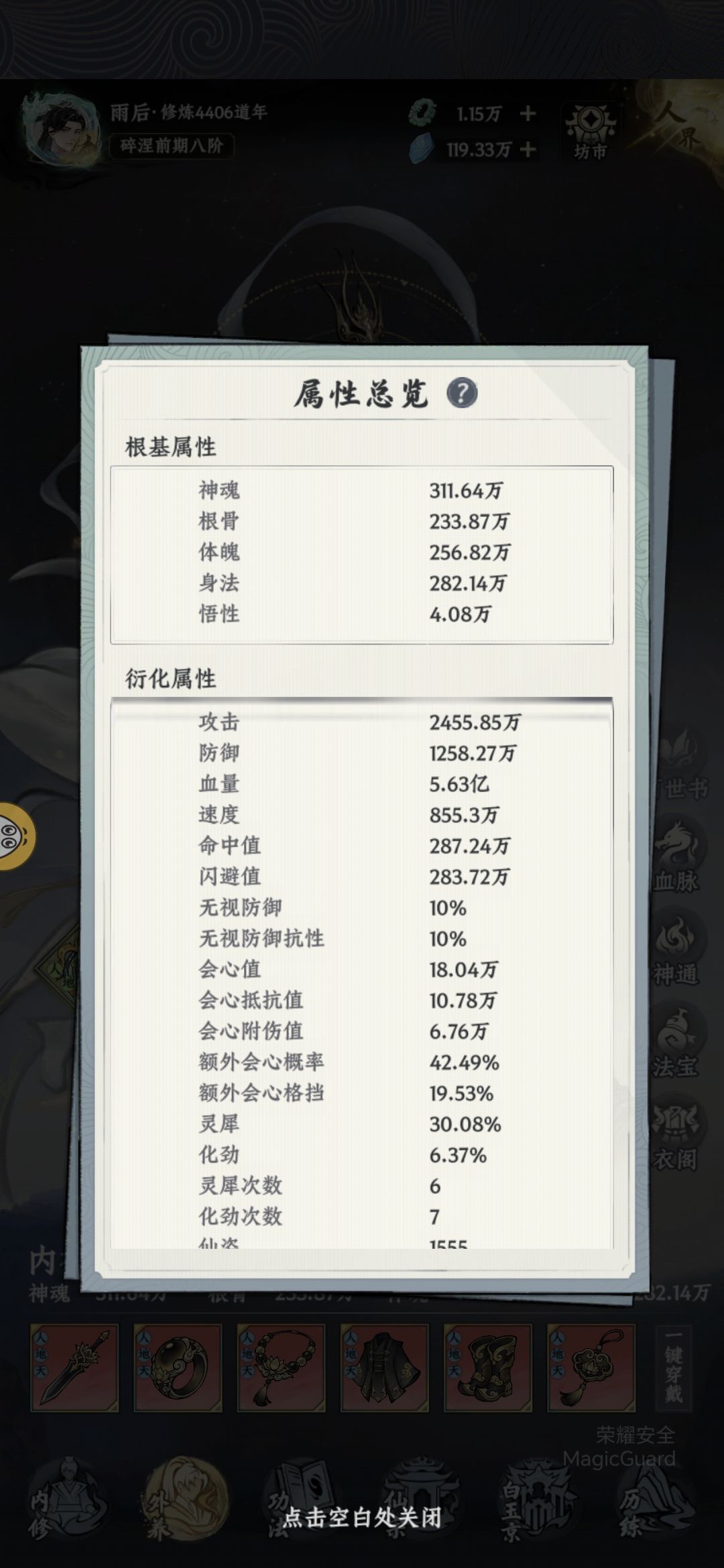 4400年,终于过了太初4了 4
