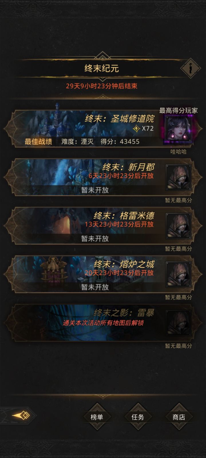 终末这个搞不懂啊截图