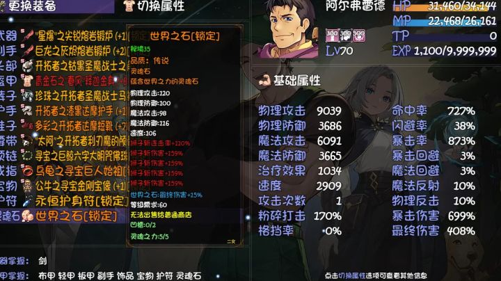 秘境35层大剑士毕业攻略截图