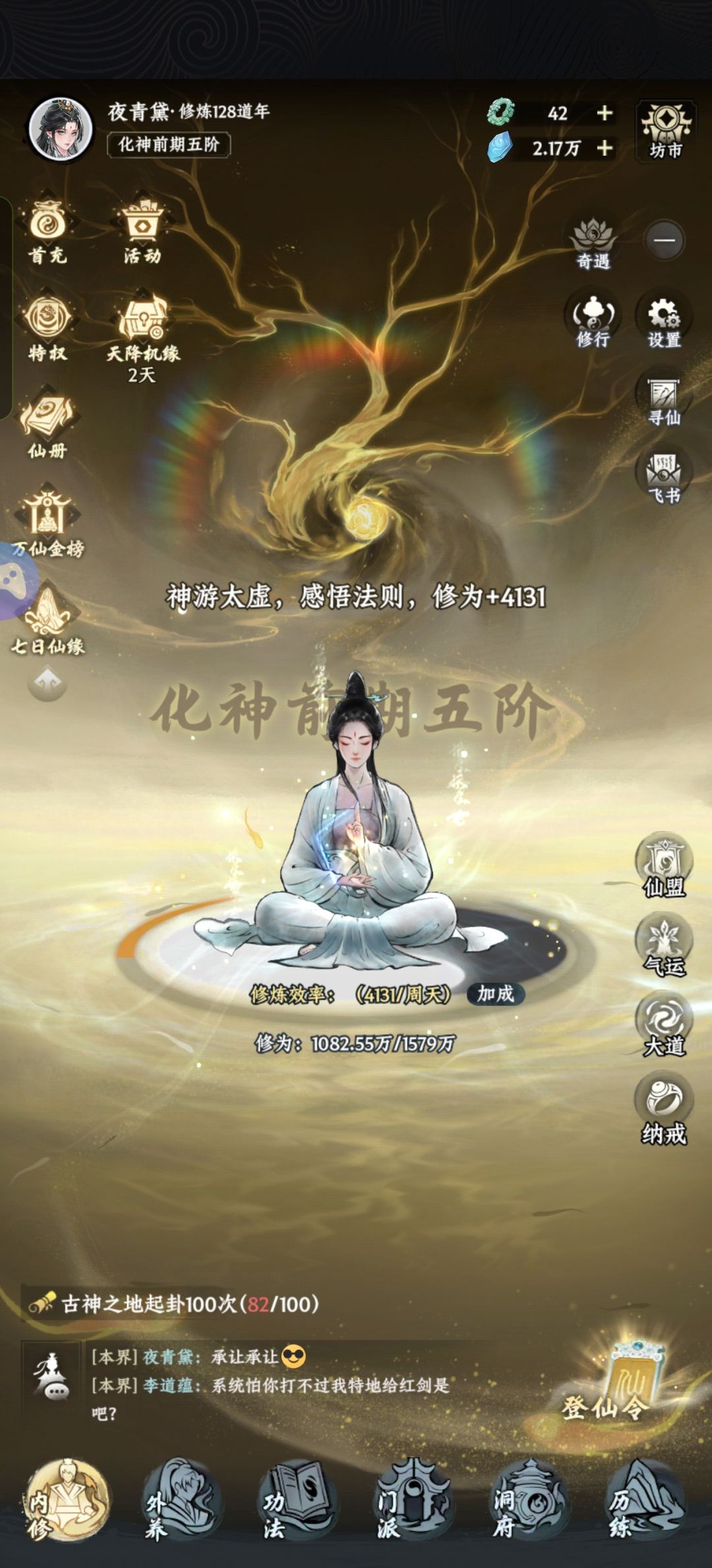 狗运哈哈 2