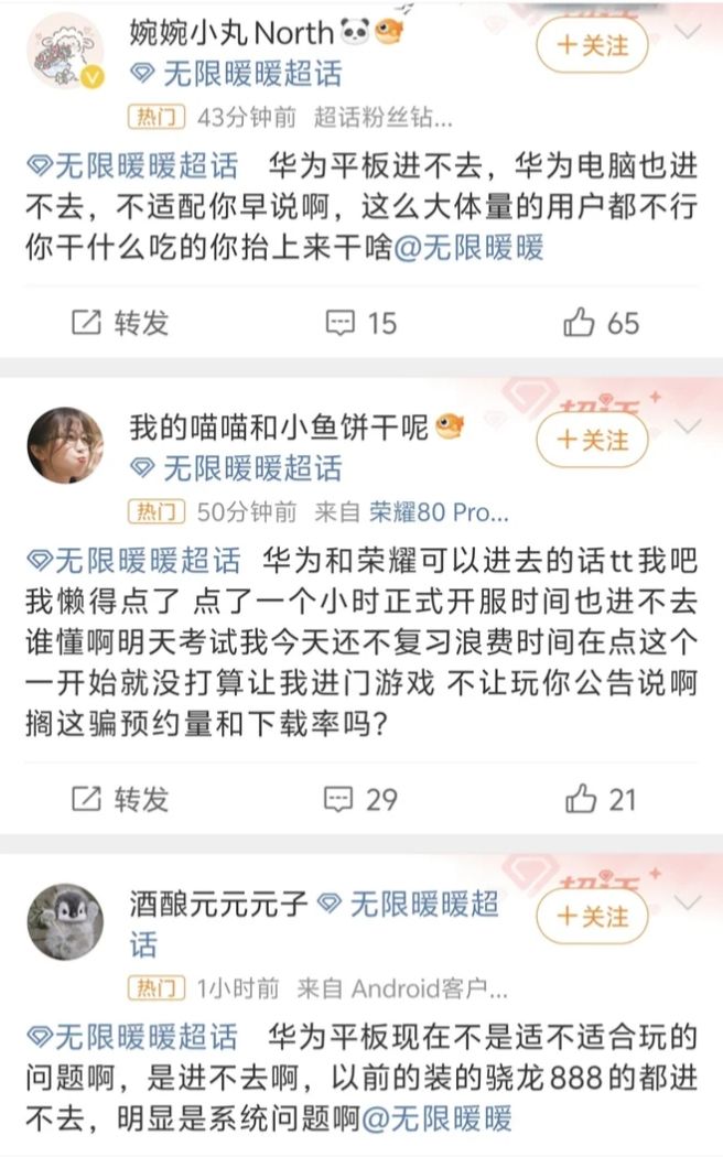 「无限暖暖」全球公测，华为不适配 2