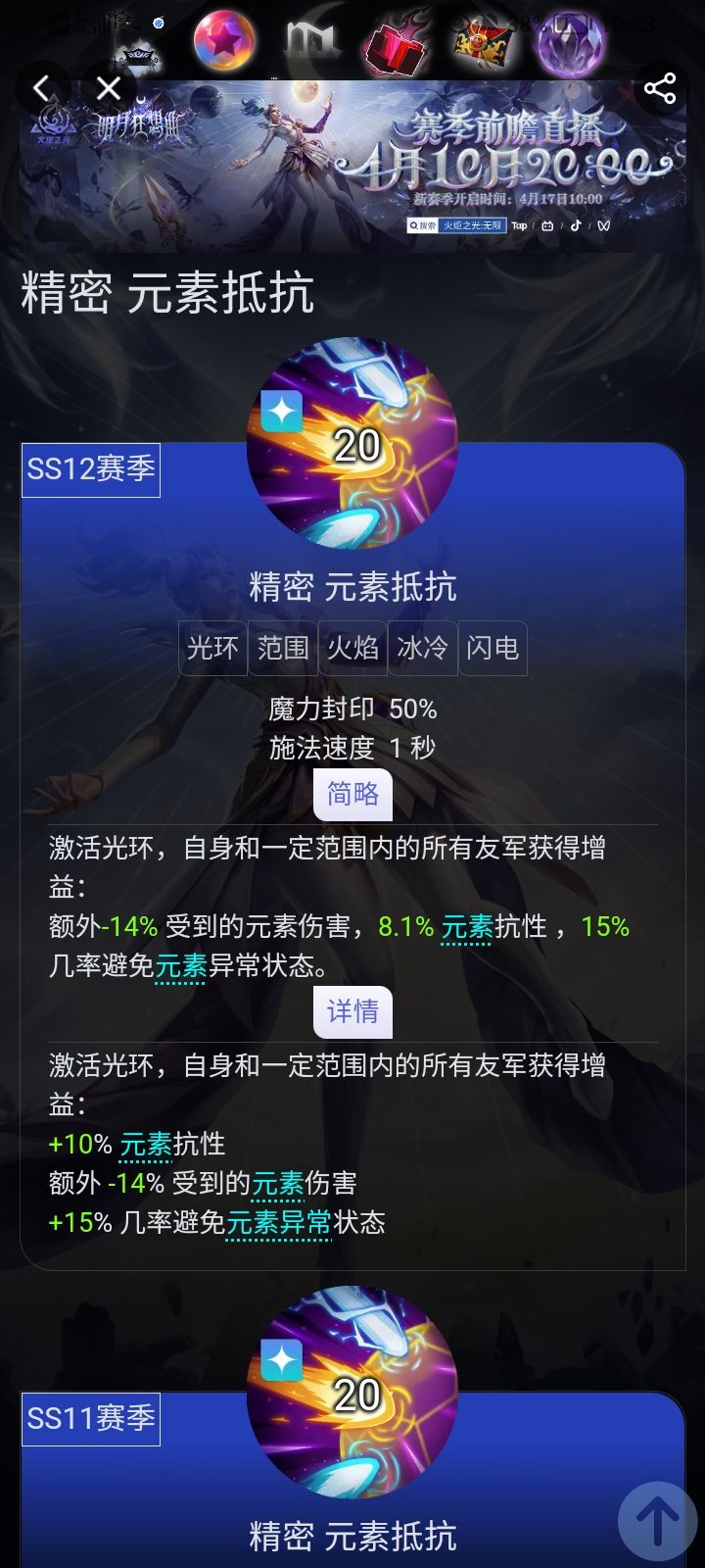 最强一级光环 1