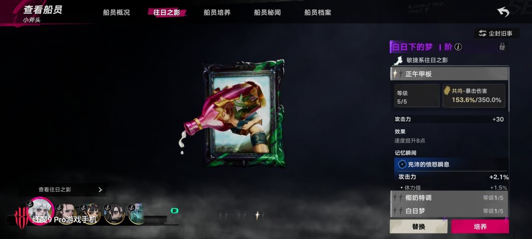 第一天玩 2