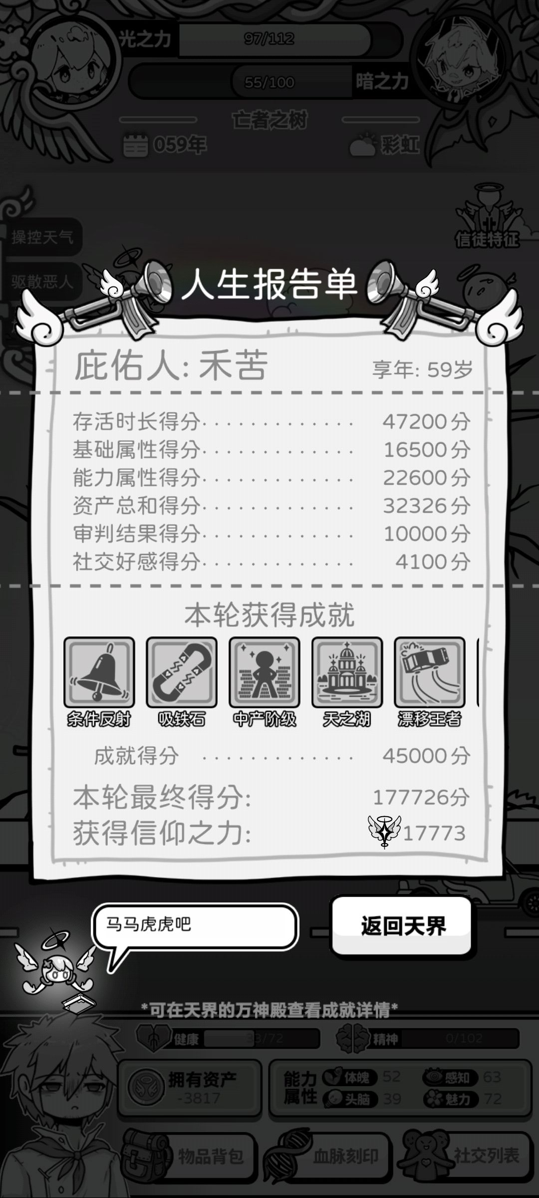 能不能不要即死 2
