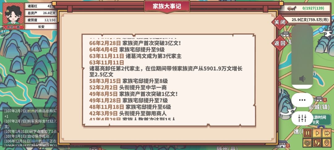 新手通关 1