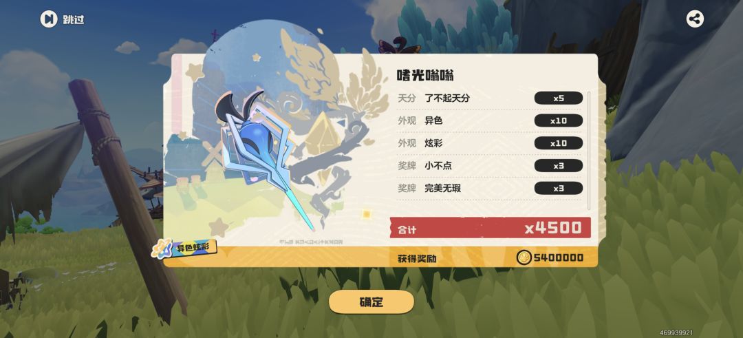 太屎了 2
