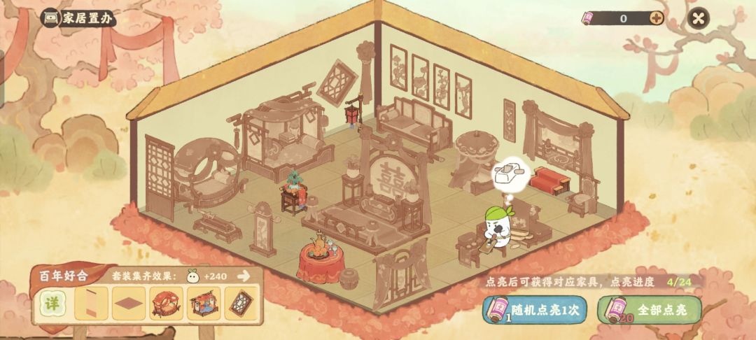 这个家具会返场吗 2