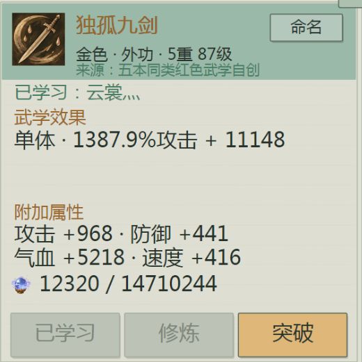终于修炼出了绝世武功 4