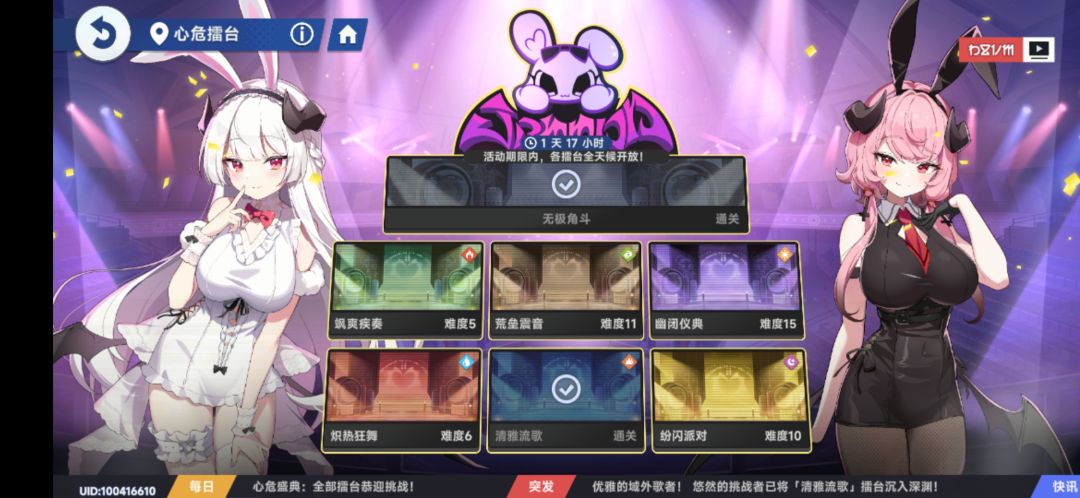 20土擂台击破!零氪+仓鼠玩家的极限? 1