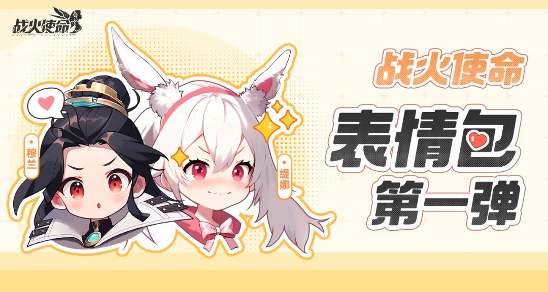 重磅消息,我们偷偷上了表情包! 1