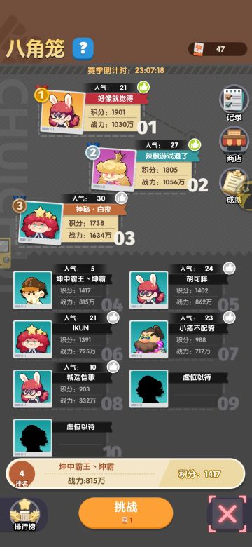 玩了也有半个月了分享一下小攻略