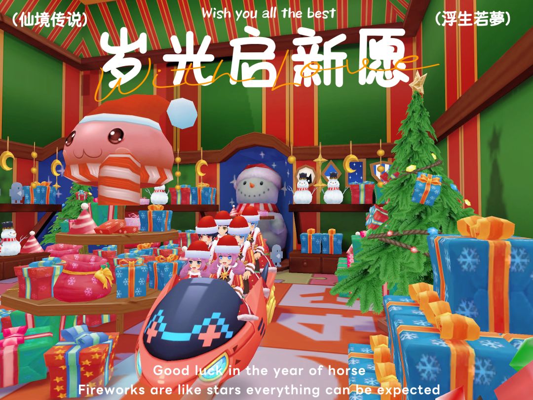 「公会小活动」浮生若夢 6