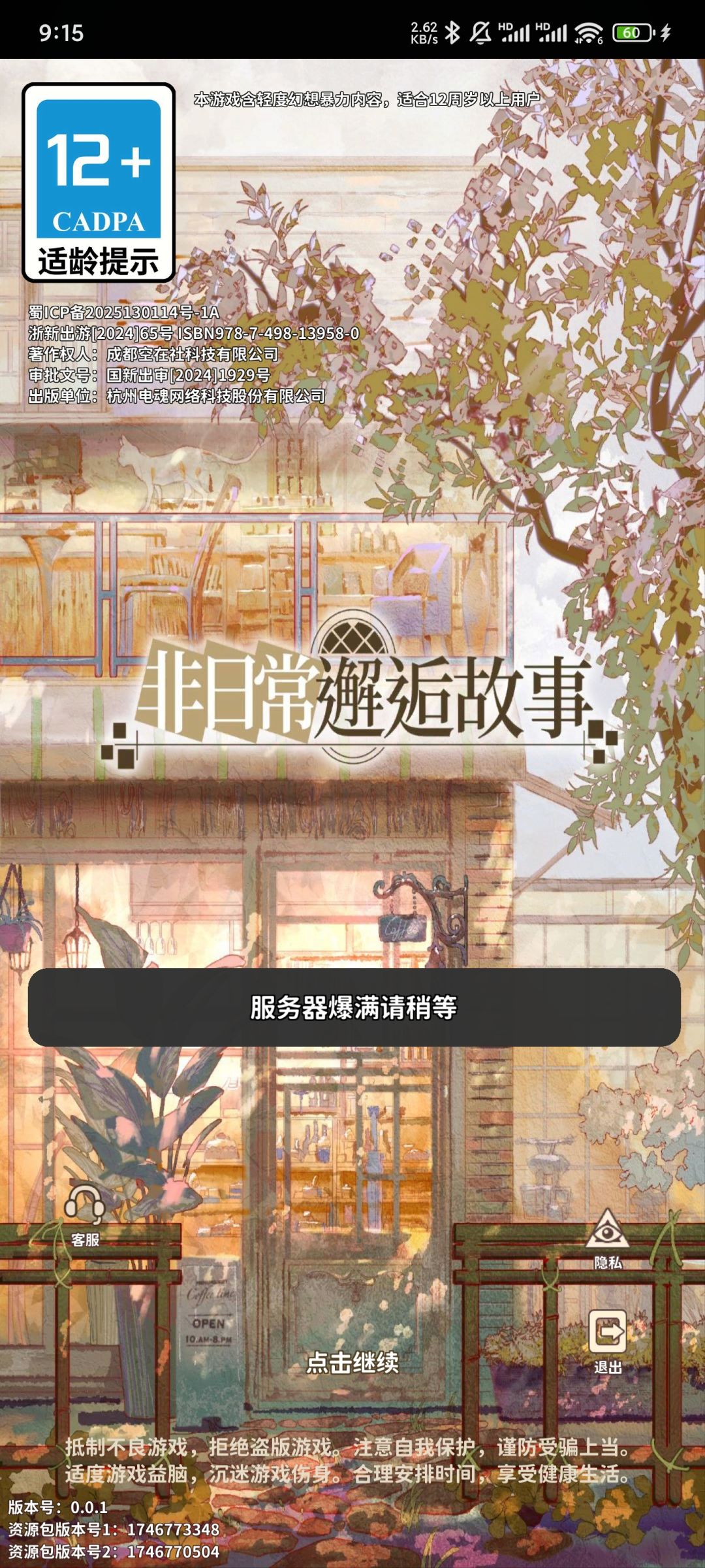 土豆服务器 1