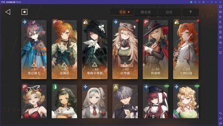 信圈和洛佩拉固定上可以吗截图