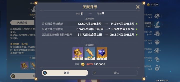 没摩拉啊啊啊啊啊截图