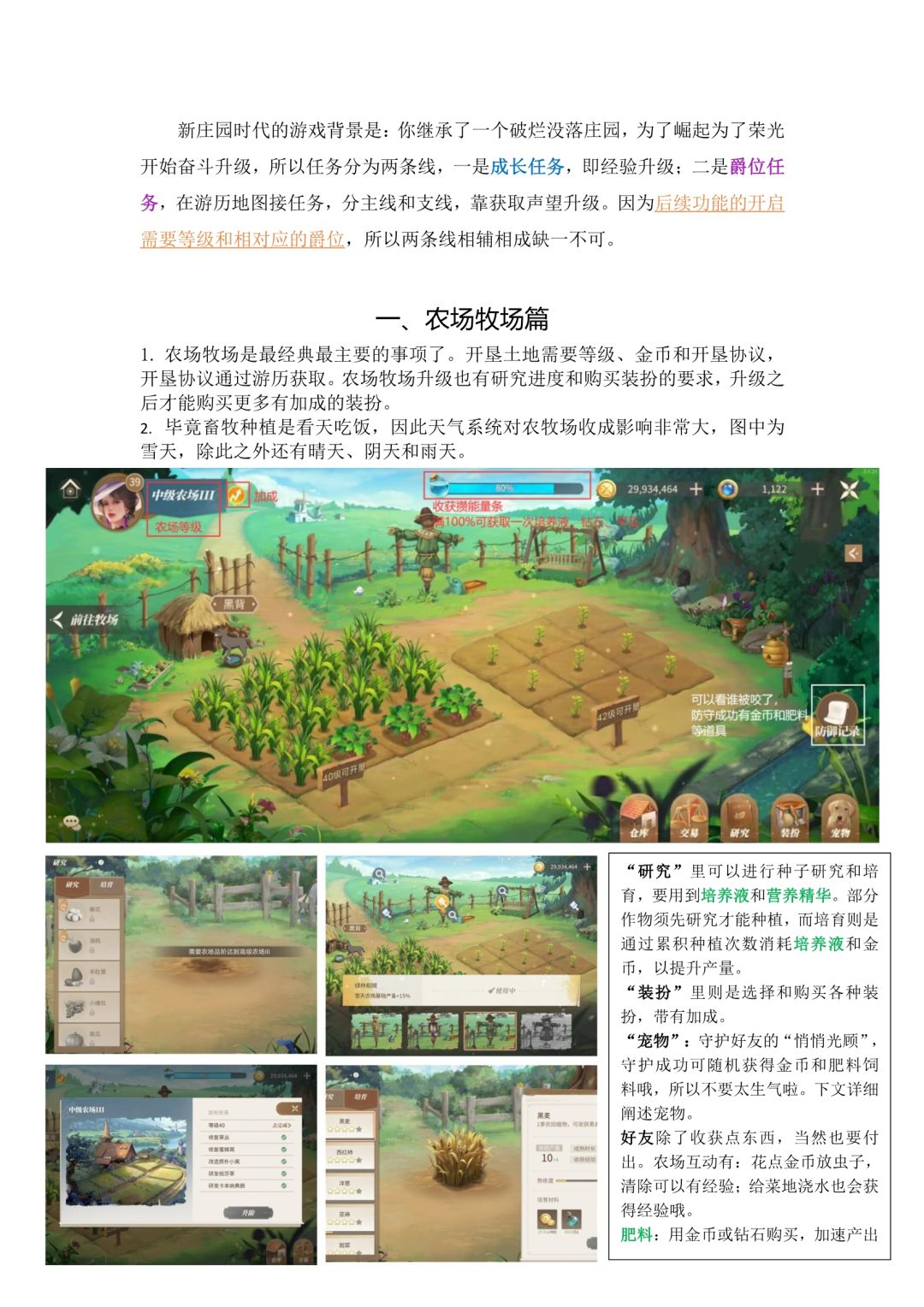 萌新启动手册 23.04(上) 2