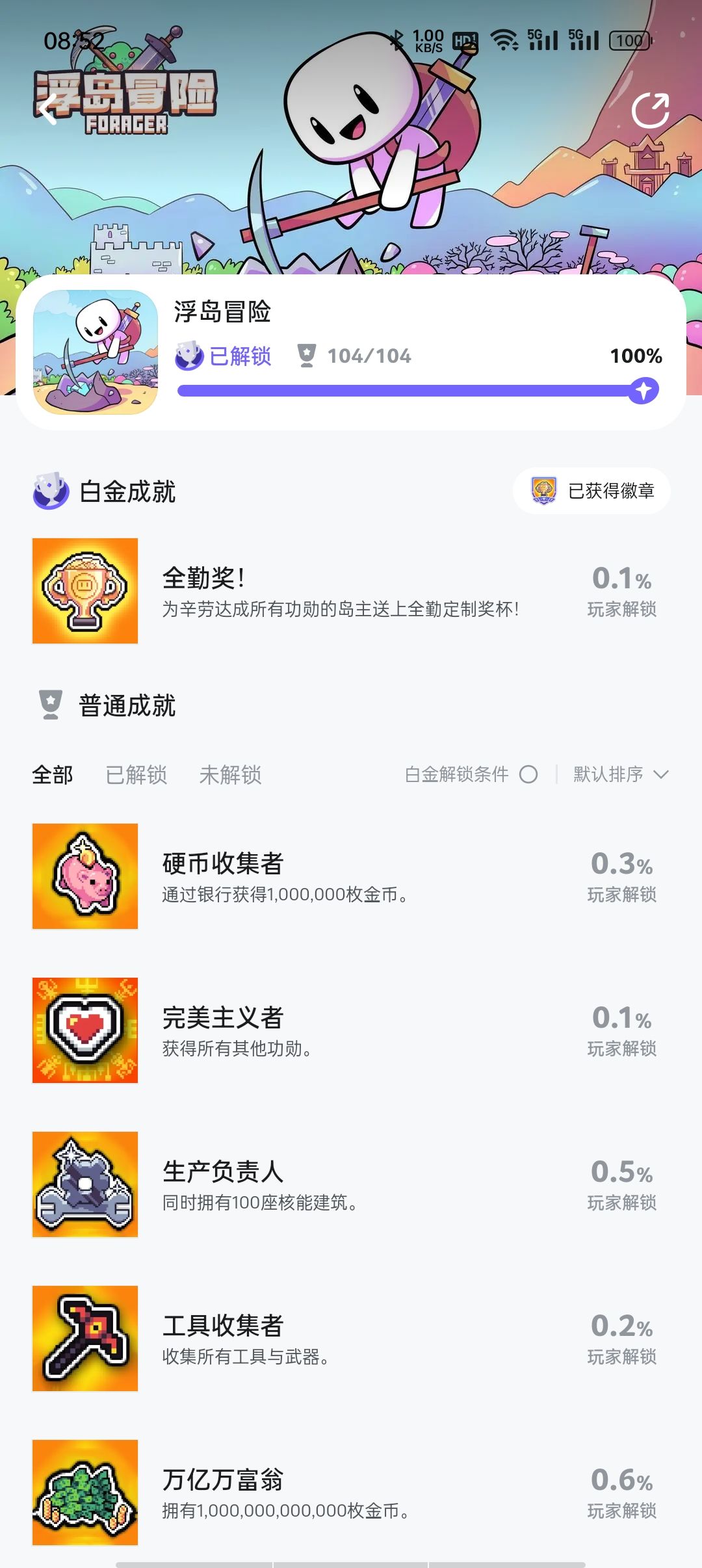 终于啊终于 1