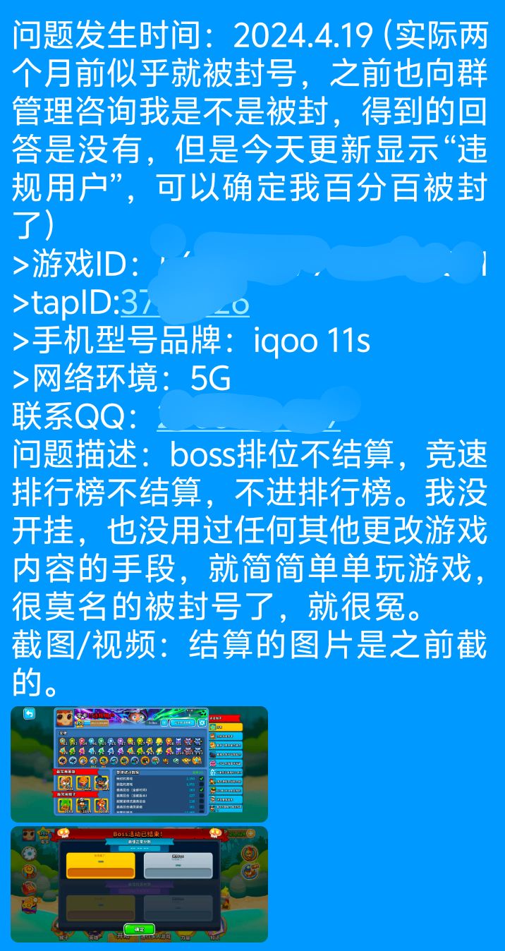 莫名其妙被误封,大半游戏内容玩不了 6