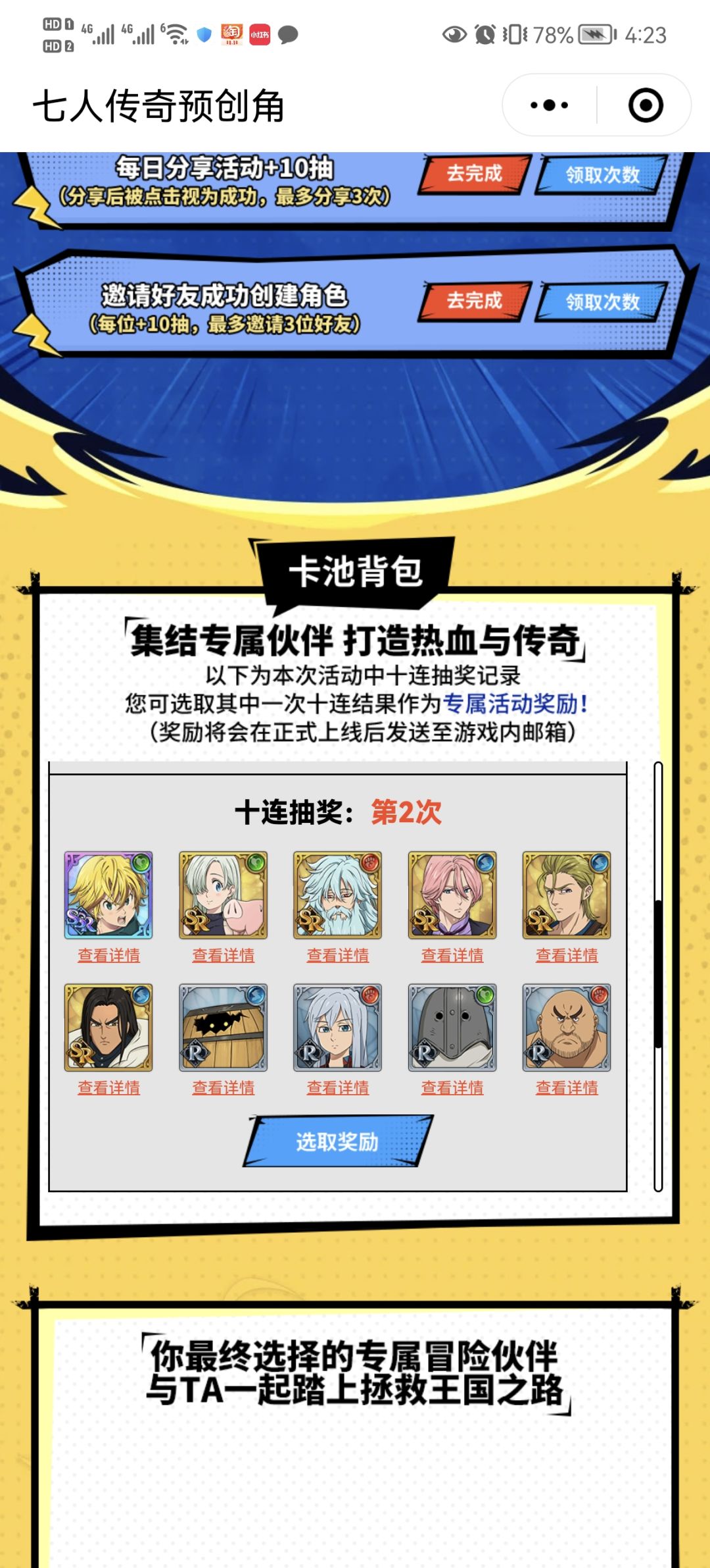 大佬怎么选 2