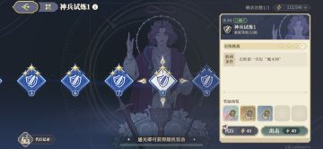 35秒过55三个武器本，带详细攻略！