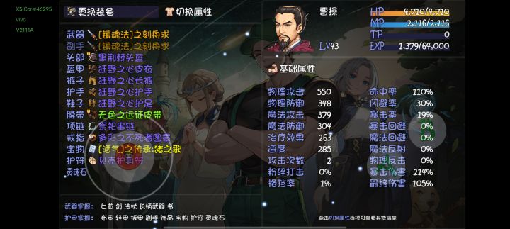 纯新人,求调整截图