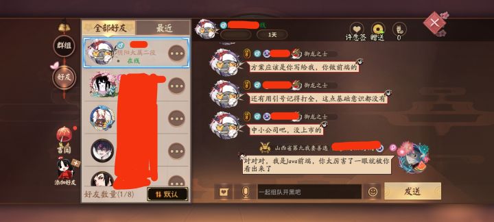 一个小乐子,大家看个乐呵截图