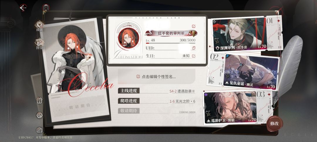 三测存档 2