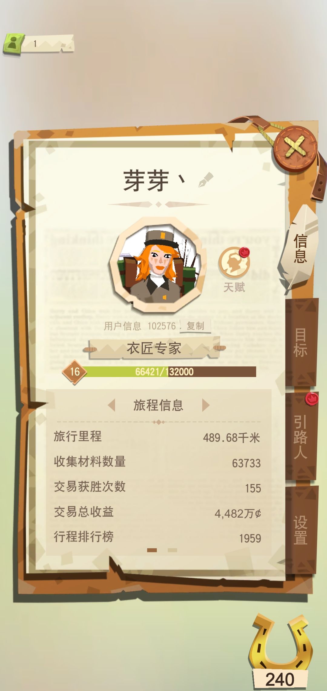 老版跟新版的见证 3