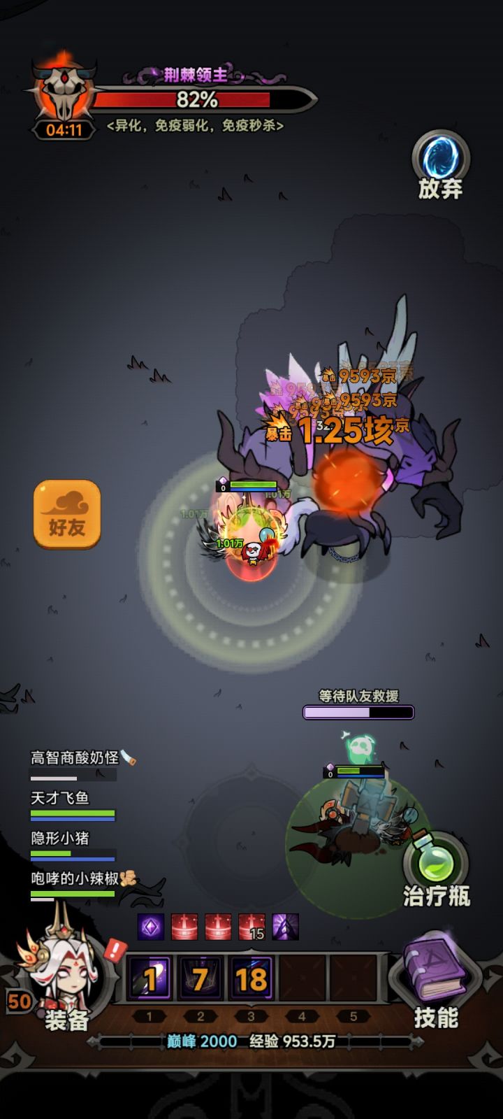 打世界BOSS三个挂机截图