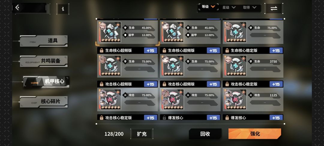 150管体力 3