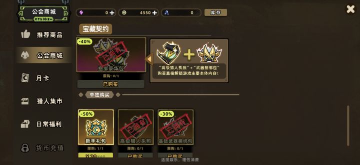 我于今年七月份最后一次内部测试的时候已经购买了豪华包,今晚下班回来开游戏登陆打到城堡门口发现我居然没有豪华包!
内测奖励也没有!
人机客服和我说发邮件也没有!
但是莫名商城显示已经解锁豪华包,但是实际上没有对应的功能!
重新登陆后商城又显示没有豪华包了!截图