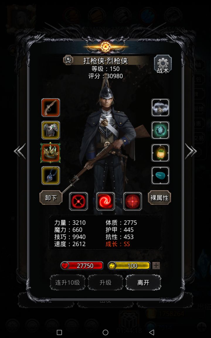 为什么圣光每次碰到力蚊都会死?截图