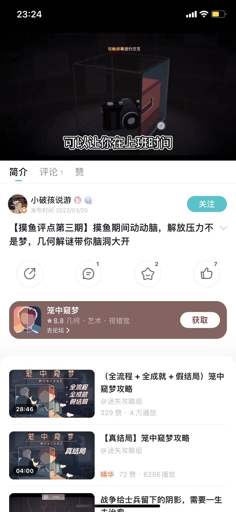 动态图片 2